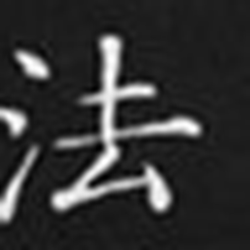 法